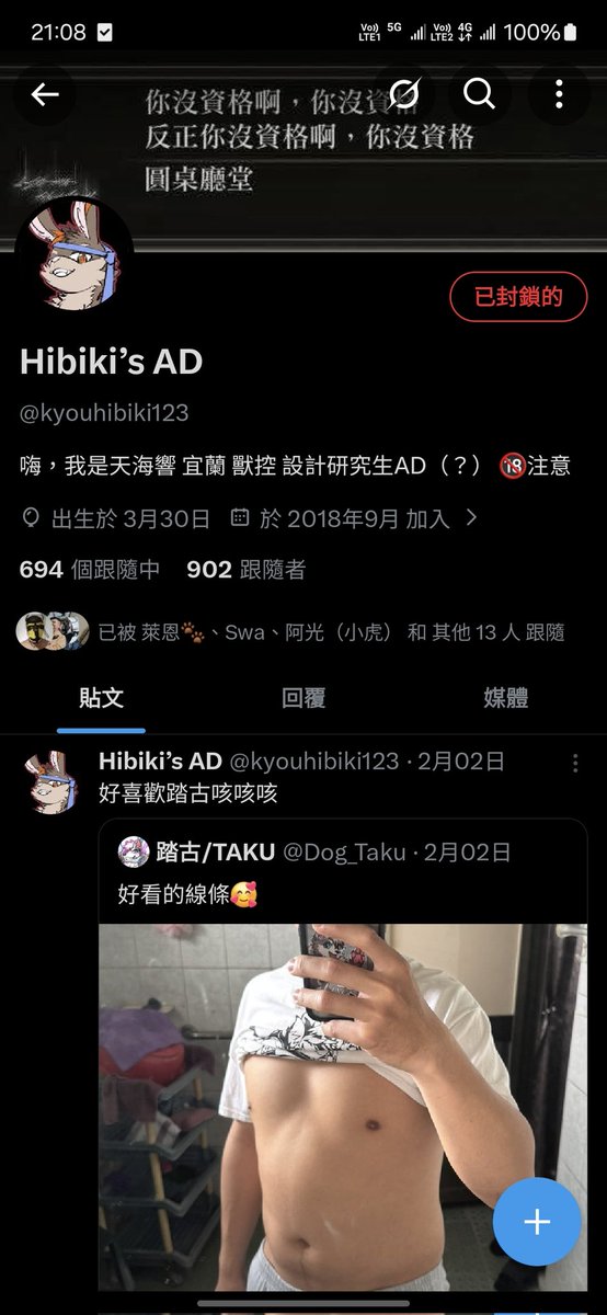 capuchinogen's tweet photo. @kyouhibiki123 你繼續，我慢慢想要備案告你還是請你長輩跟你談談，不是沒有給過你機會，如果你這麼不願意讓彼此就這麼結束的話
當初是你追的我，天天被你們拿來當笑話的是我，當初我也提過很多次分手，是你不分手的
在我出事時我也提了一次，你還安慰我說等我康復，結果轉頭已經有新一任了？ https://t.co/byCSBS8bem