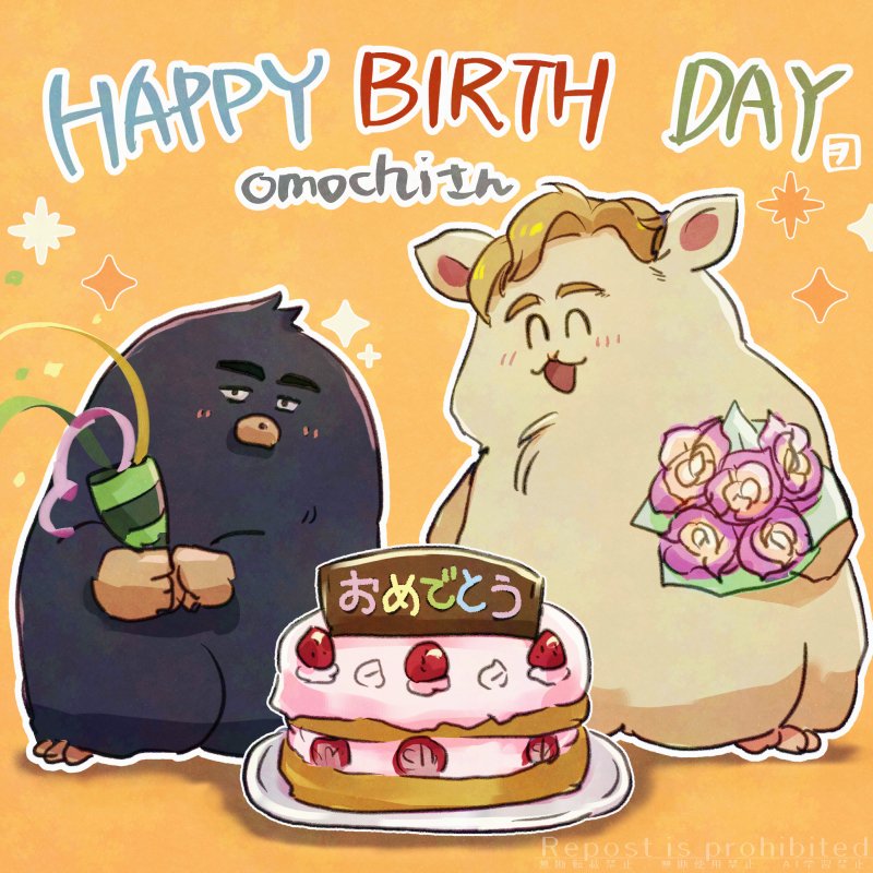 ﾊﾑﾓｸﾞ描きました✌👶✌