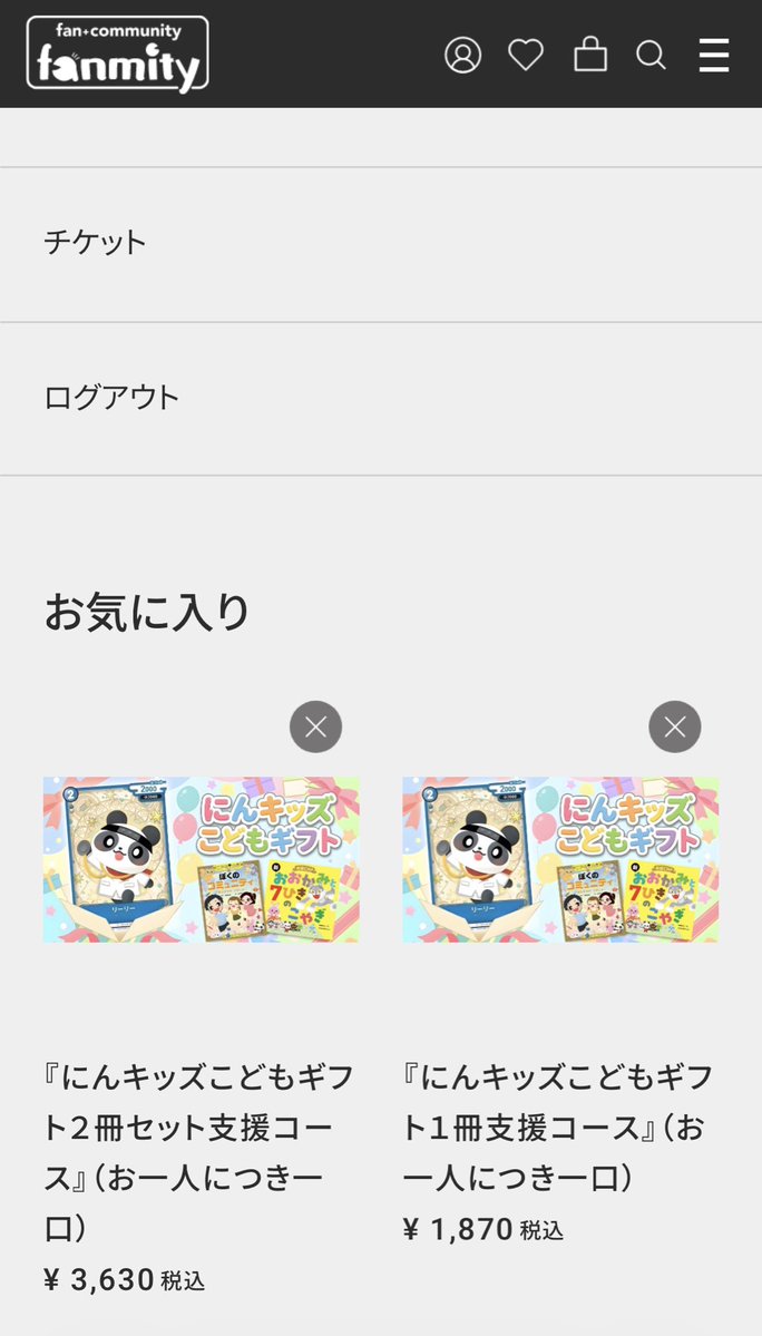 ギフト企画いよいよ 2/13（金）12時スタートです！ 絵本のプレゼントで