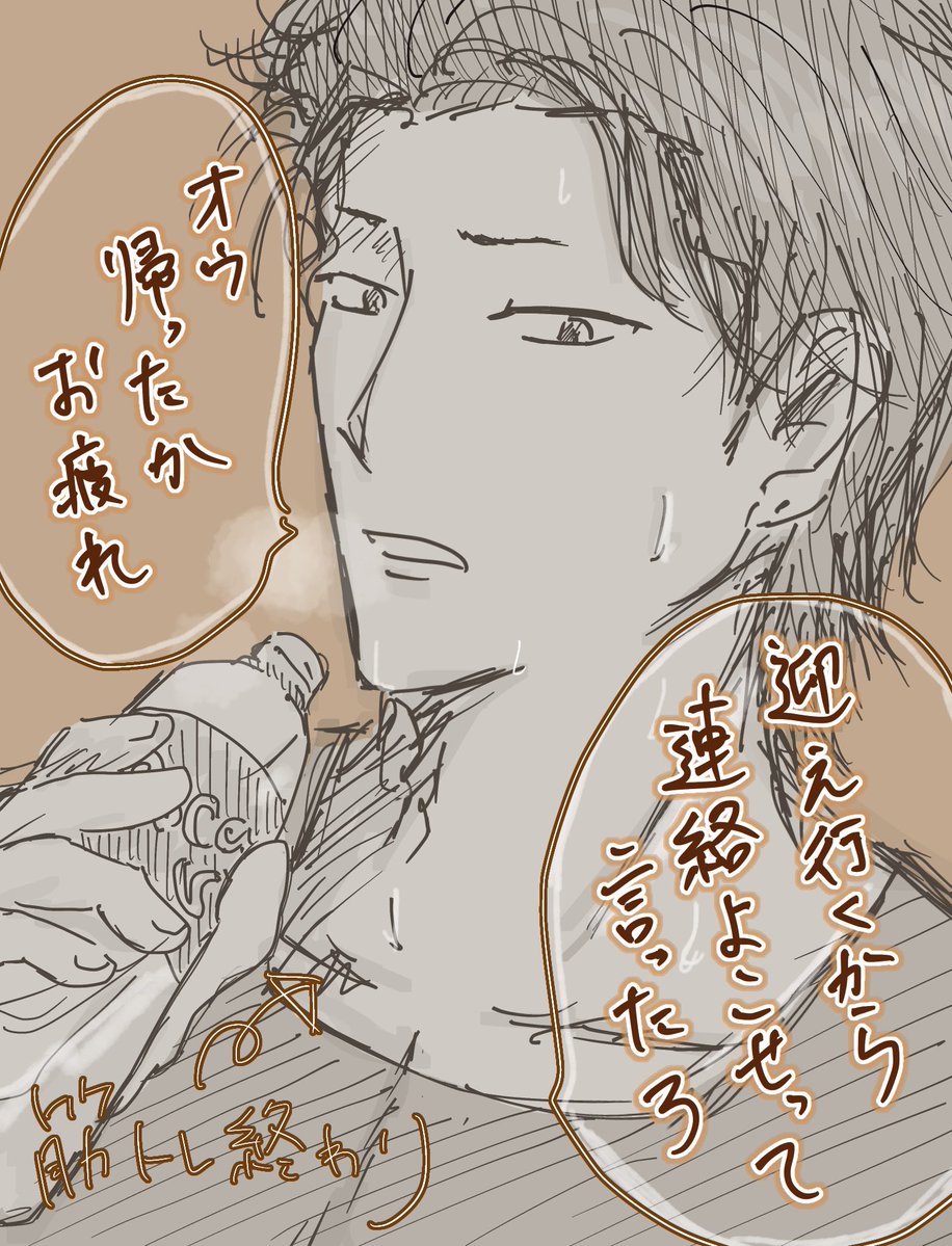 今日もお仕事頑張ったよ、琥一くん