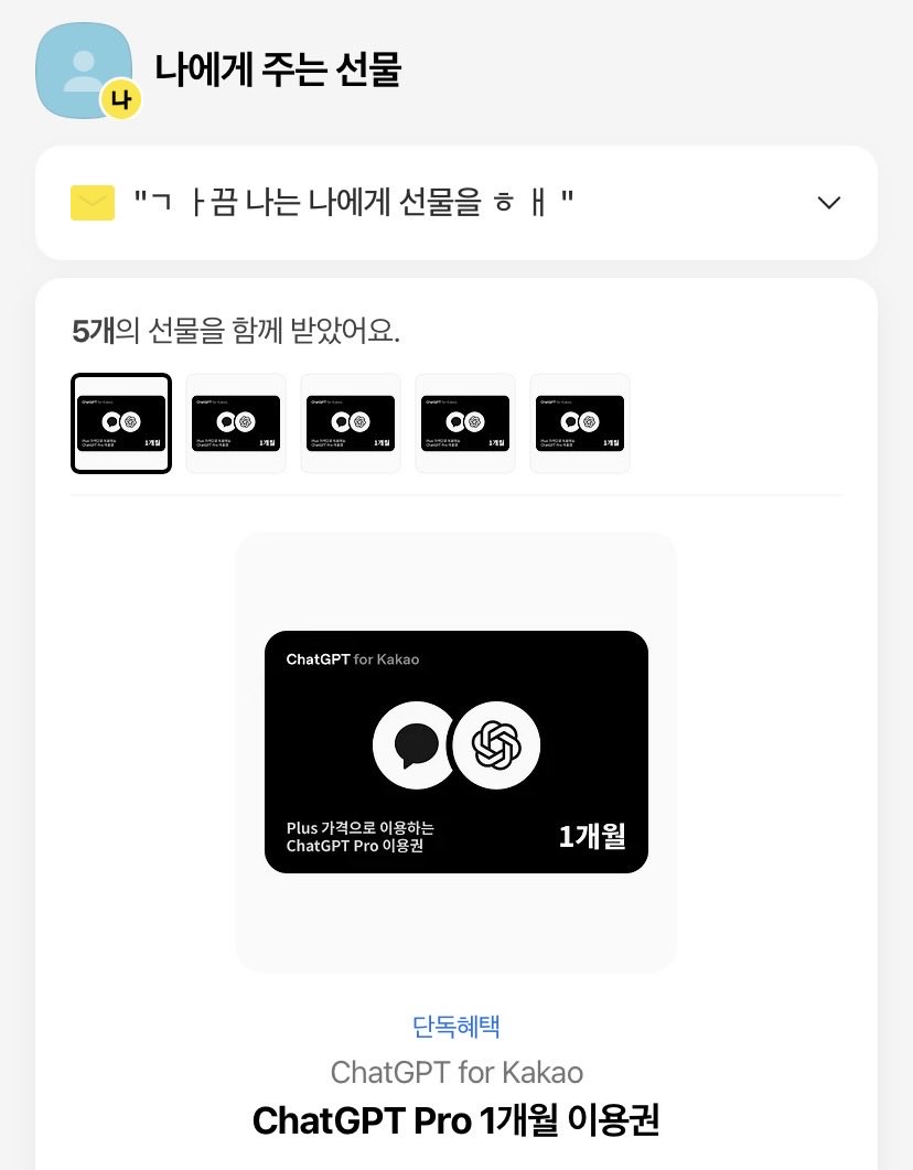 durun_kim's tweet photo. Right now in Korea, you can buy ChatGPT Pro (the $200 one) for just $20
You can get up to 5 of them
So I bought 5 lolllll 😂 https://t.co/LW61TJki3L