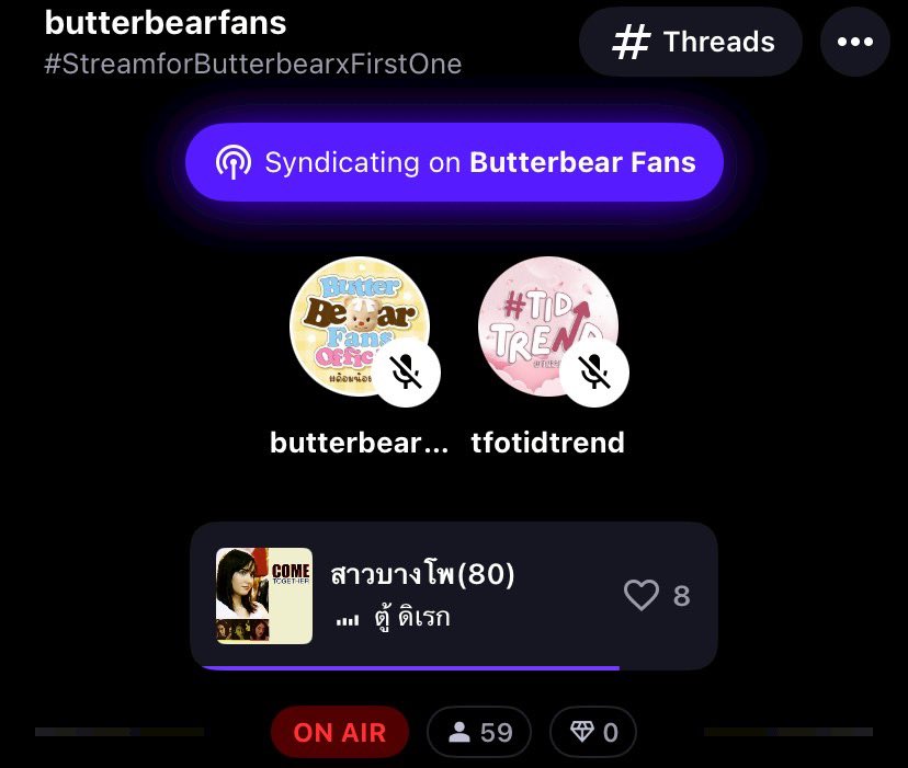 #StreamforButterbearxFirstOne
#StreamForFirstOne 

ไหนพี่ ๆ คนไหนอยู่ในสตรีมแล้วแคปรูปยืนยันหลักฐานพร้อมติดแท็กด้านบนให้ดูหน่อยได้ไหมคับ🥳 คอลแลปสตรีมครั้งแรกเข้ามาจอยกันเยอะ ๆ น้าา

🖇️✩#TleFirstone #เติ้ลเฟิร์สวัน #TLE_mtm #Firstone #TFOTidTrend ˚⊹♡