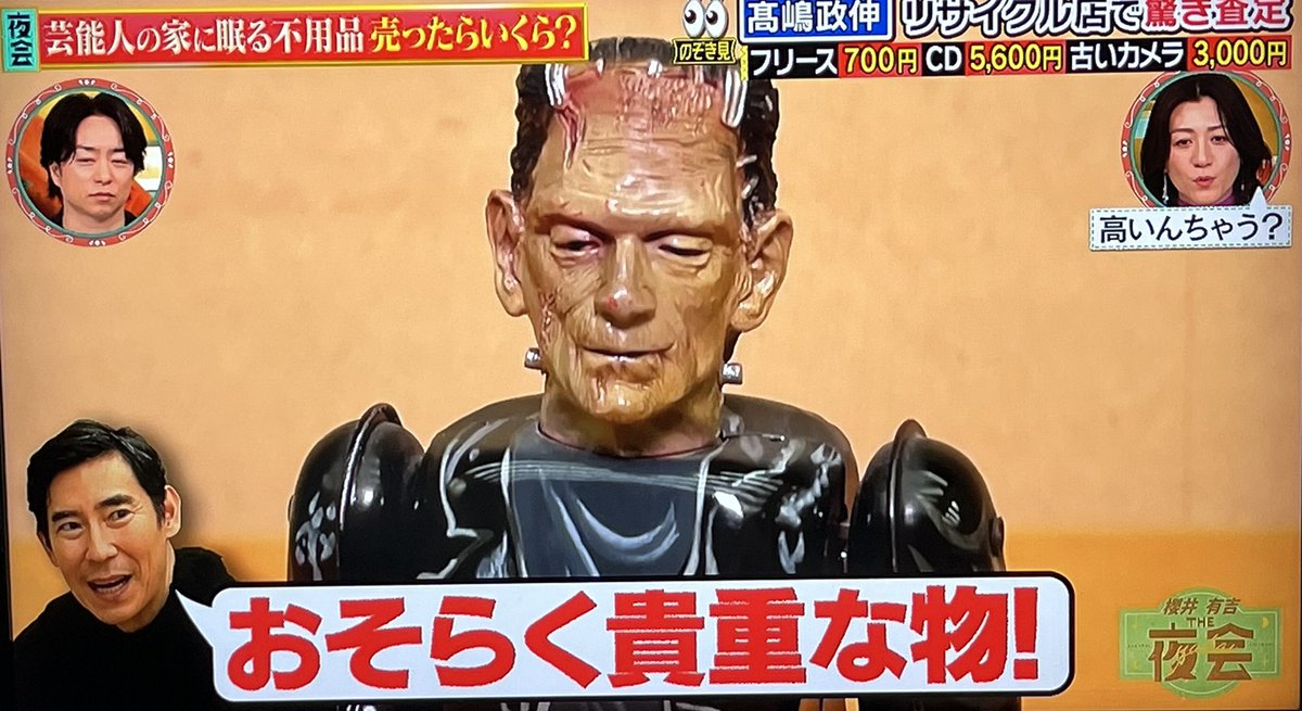 兄い弟ちゃま マイクカンパニーのユニバーサルモンスターのブリキ