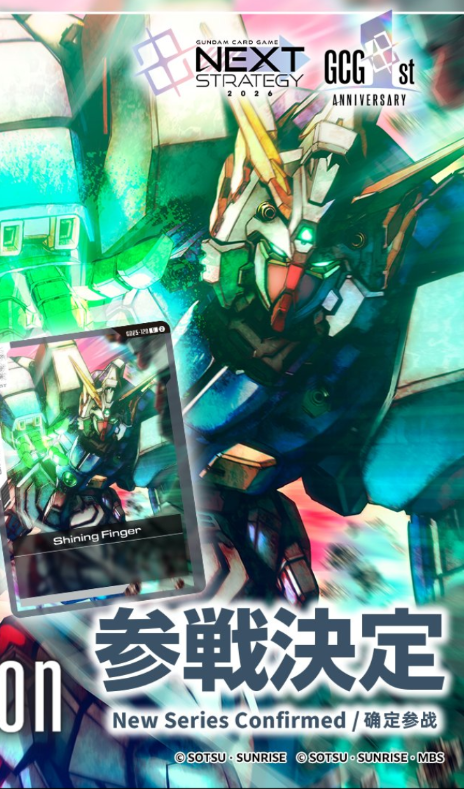 GガンダムがGCGに参戦するけど、効果はどうなるんだろう？コマンドで