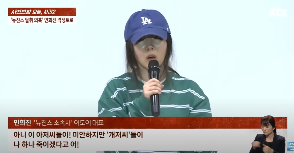 "내가 실적이 떨어지기를 해 뭐를 해...내가 니네처럼 기사 두고 차를 끄냐 꼴프를 치냐...어?"

-민희진 어록 中-