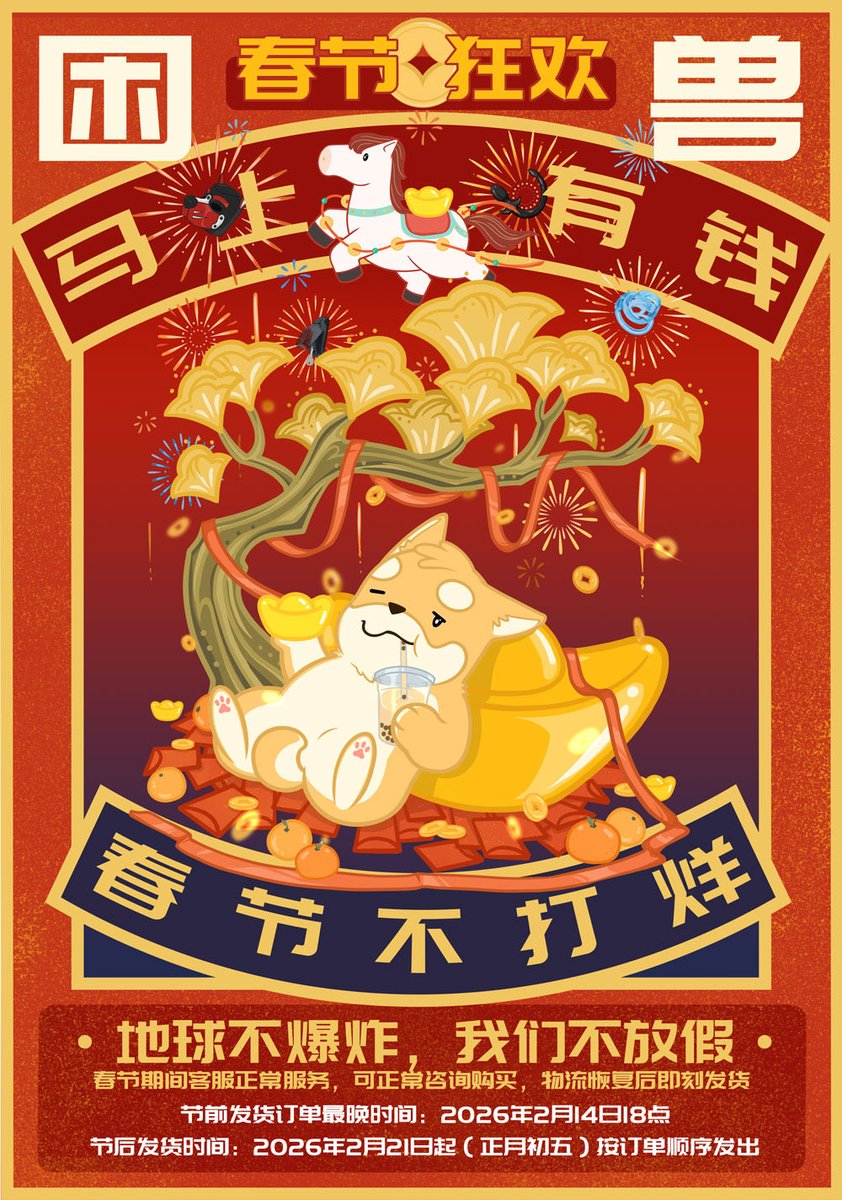 困兽 CB Trapped tweet media