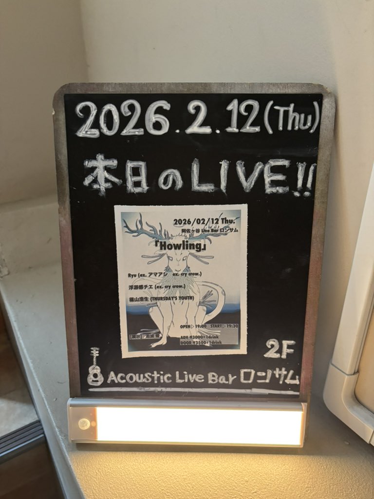 212Soul's tweet photo. 今宵はこちらでした!
#shiba #志波 #Howling
#篠山浩生 #Ryu
#クラクロ #crycrow #浮遊感チエ
#ウルトラりゅー様 https://t.co/9YFid7YTIZ