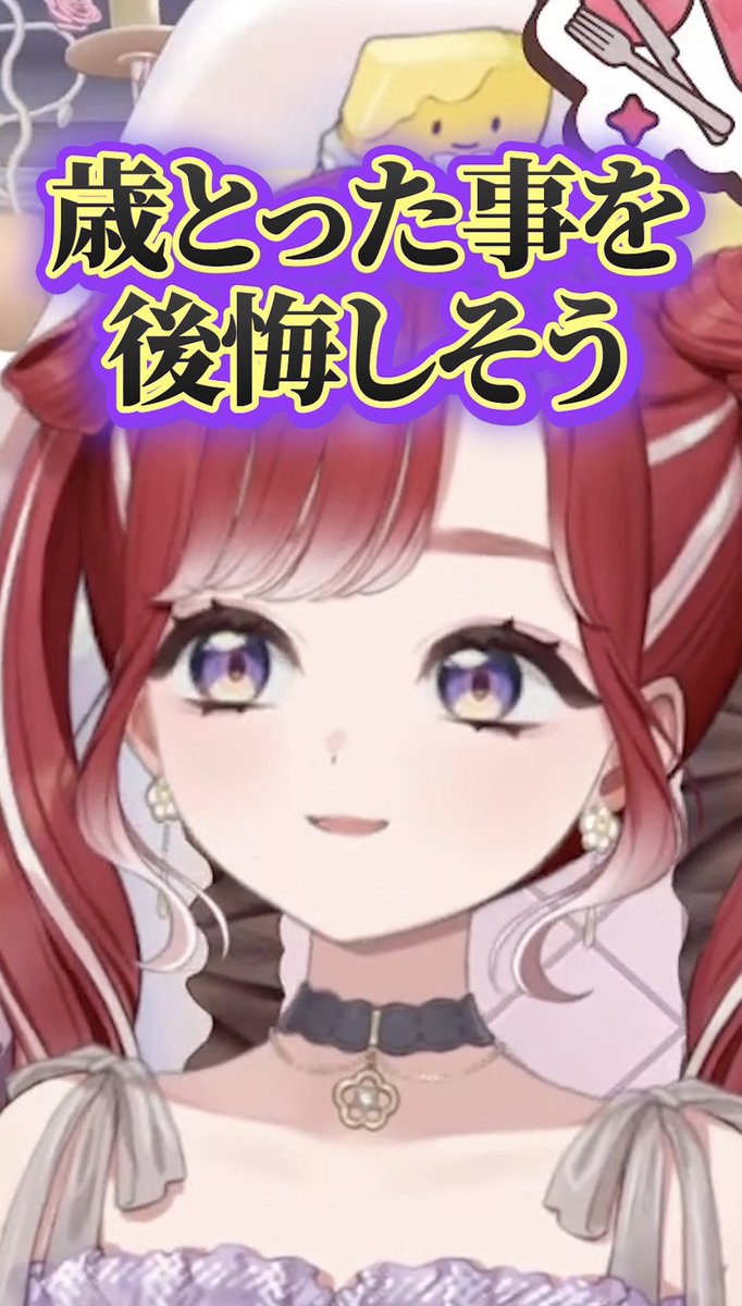 早乙女ベリー🍰🧁にじさんじ (@Saotome_Berry) / Posts / X