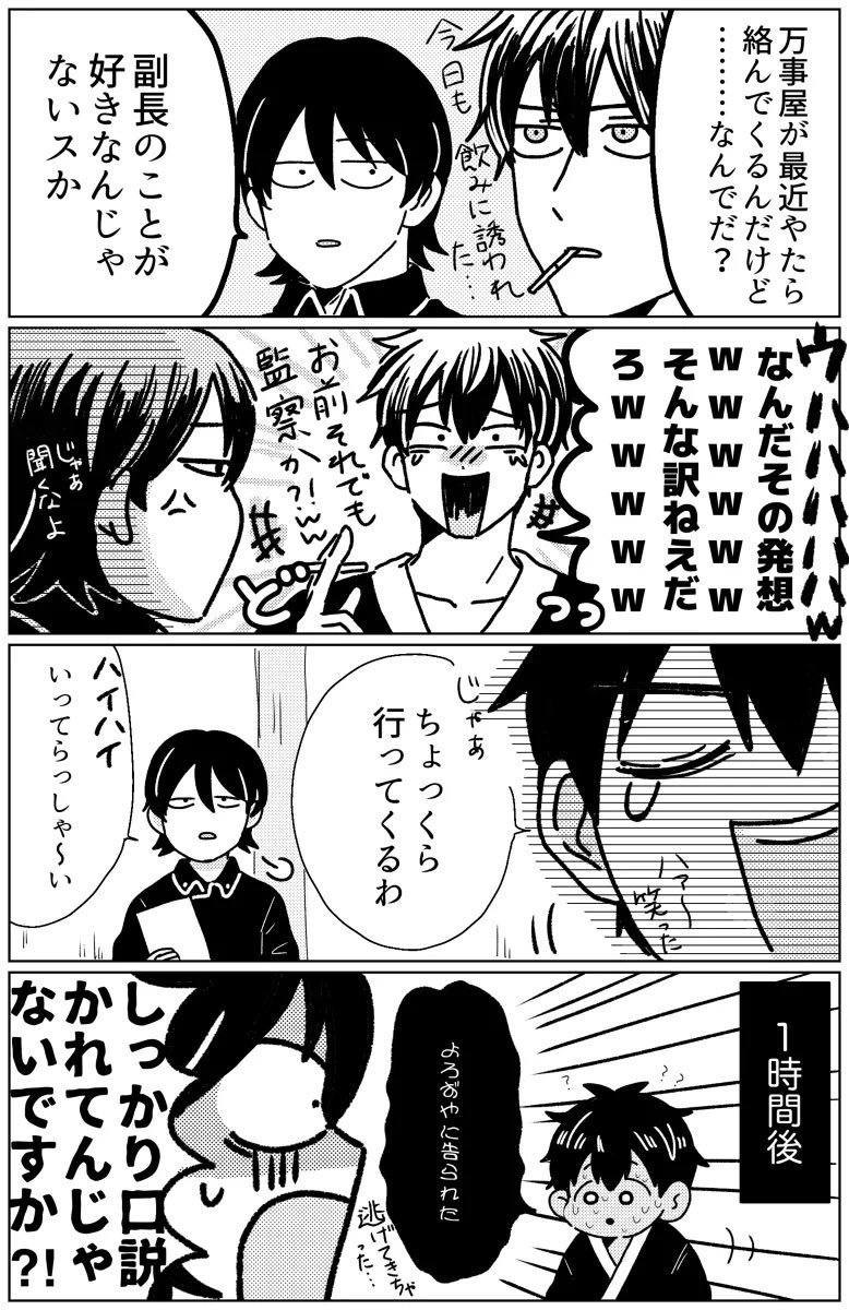 Post by 奏🌷 on X: 銀土＋山