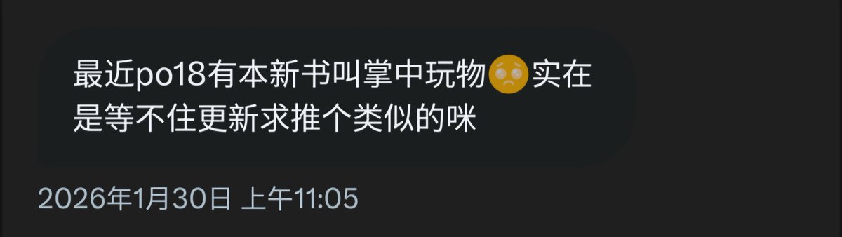 po小言 tweet media