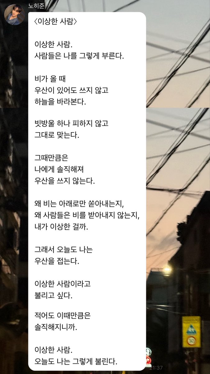 왜 비는 아래로만 쏟아내는지,
왜 사람들은 비를 받아내지 않는지,
내가 이상한 걸까.