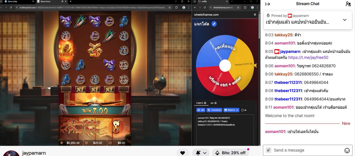 แจกวอเลท ทิ้งเบอร์ในไลฟ์เลยตอนนี้ twitch.tv/jaypamarn