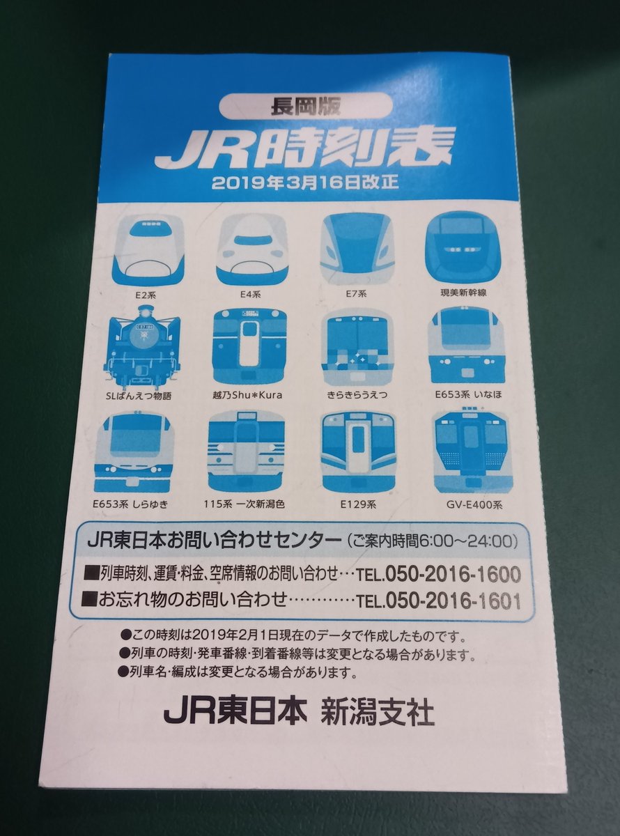 掃除してたら出てきた。 7年で変わりましたねぇ