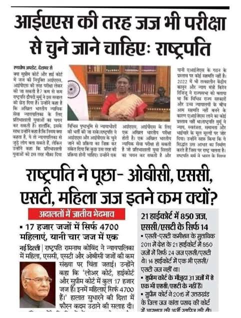 CasteNoBar's tweet photo. @aajtak #Supreme_court देश का संविधान बचाने के लिए बनाया गया था,
लेकिन #collegium_system के साइड-इफेक्ट के कारण आज वही अदालत #मनुस्मृति को बचाने में लगी है।
#SC_ST_Act और #Reservation पर लगातार हमले हो रहे हैं
और हैरानी की बात यह है कि ये हमले खुद सुप्रीम कोर्ट की तरफ से हो रहे हैं। https://t.co/NPJqCEG0wK