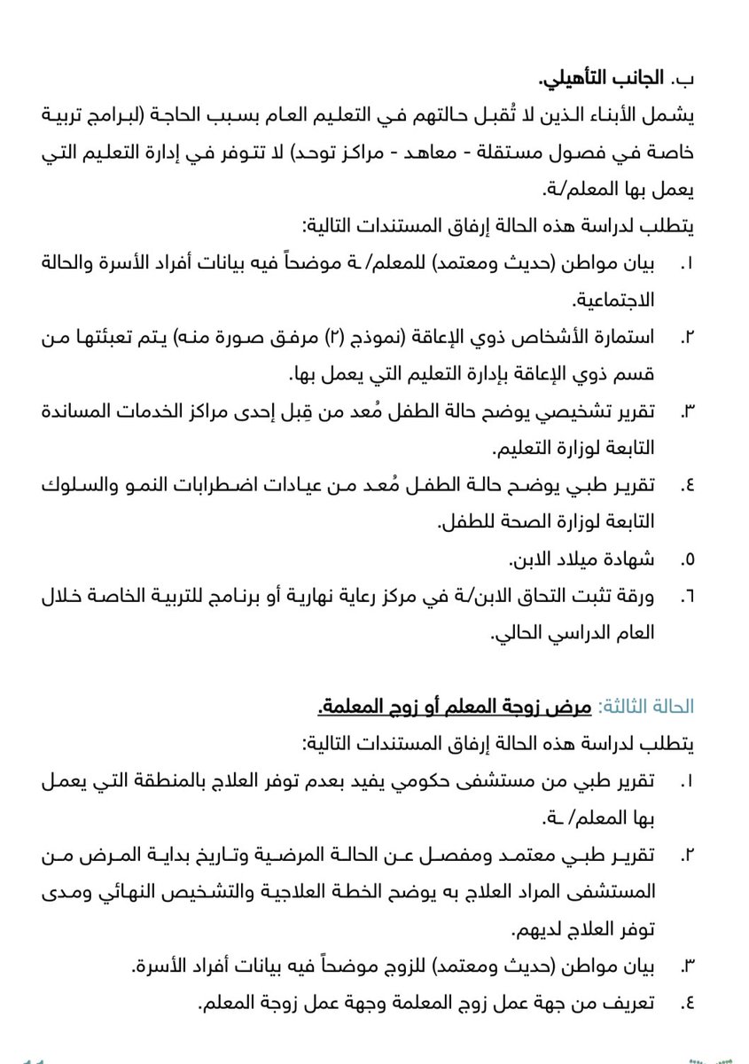 oj_atl's tweet photo. @Latifh_dleehan صورة عقيمة غير صادقة ، إليكم الشروط بالتفصيل https://t.co/N49KoSplcr