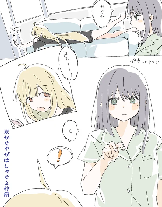 かぐいろ 