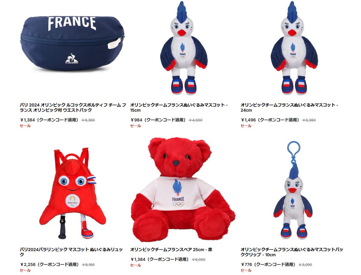 オリンピックのティナとミロのぬいぐるみ無いかなって公式通販見たの