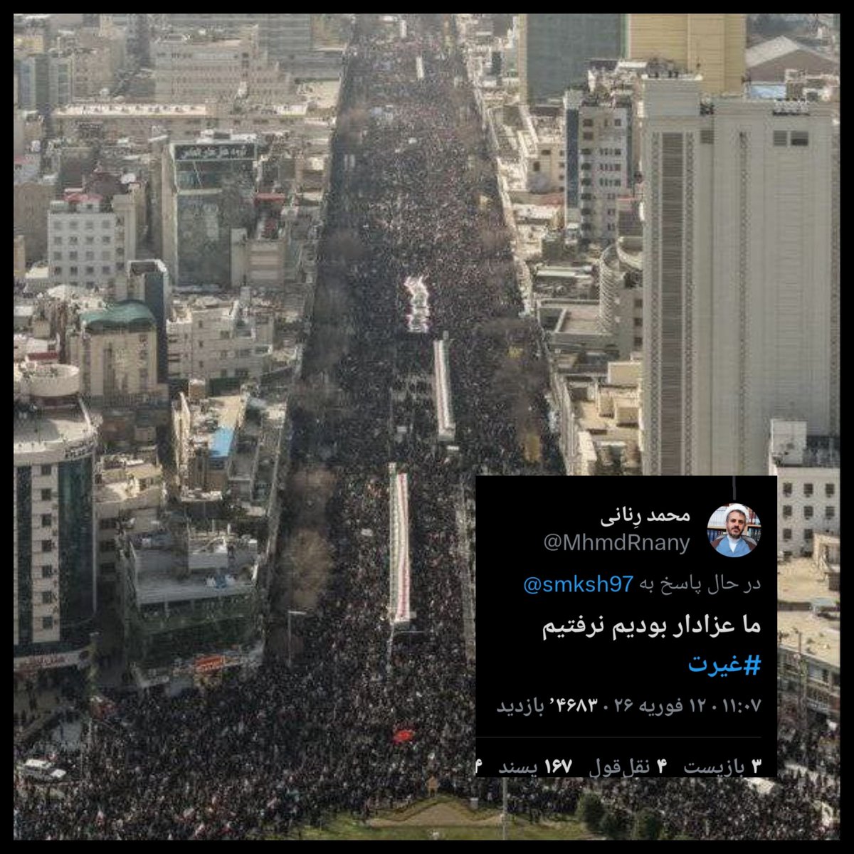 izadgashb1's tweet photo. شیخ محمد رنانی مثل خیلی از بلاگرهای مجازی به دروغ گفته عزادار بودیم و نرفتیم!
اما قریب به ۳۴ میلیون نفر آمدند بگویند ما عزادار هستیم اما پای ایران هستیم!
شما برای مردم تمام شدید شیخ تمام!
@MhmdRnany https://t.co/pjeAOjCyj0