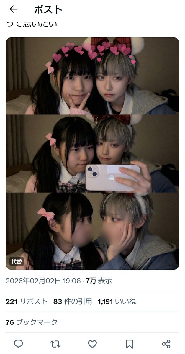 🍎🎀（2/1 更新） tweet media