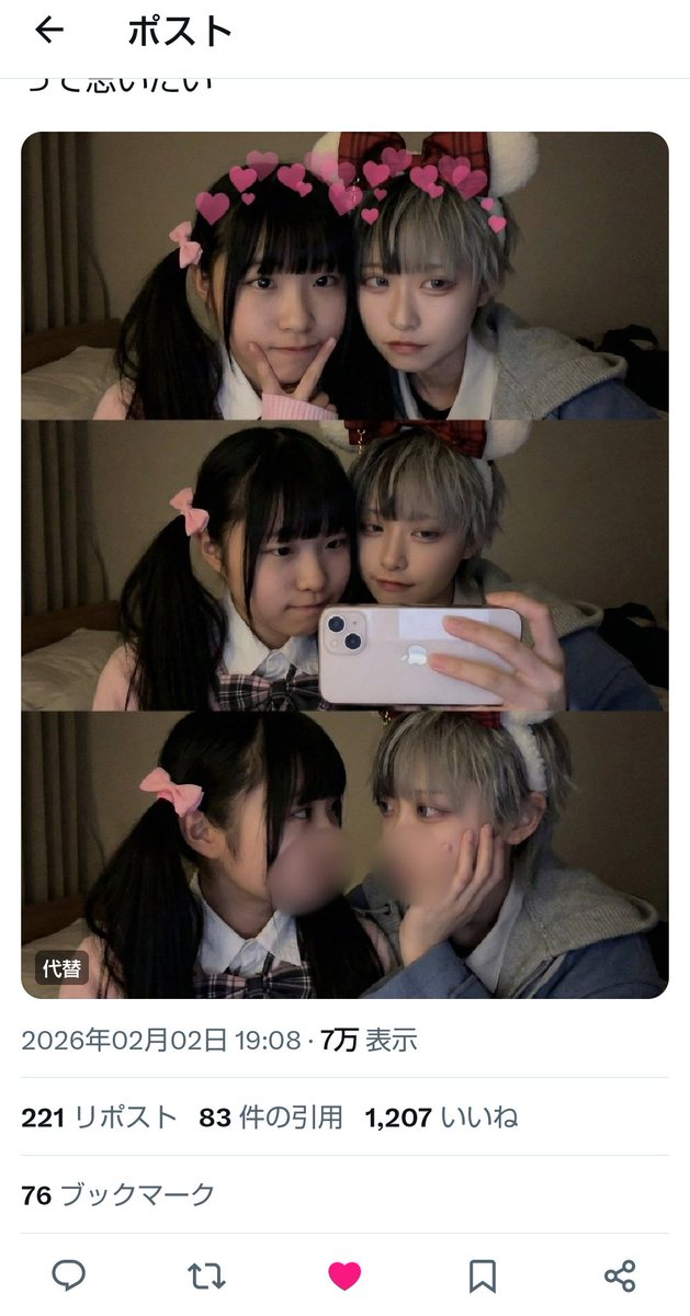 🍎🎀（2/1 更新） tweet media