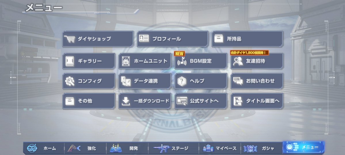 choconosuke's tweet image. ジージェネエターナル、メニュー画面から公式サイトに飛んでウェブストアに進んだら石1000配布受け取れるので気づいて皆の衆