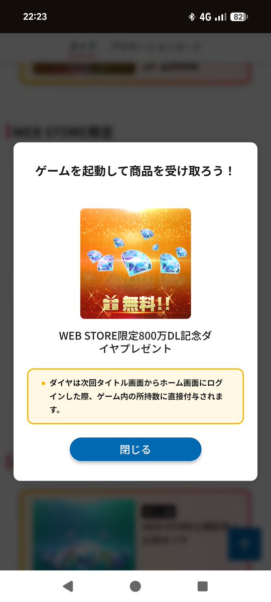 choconosuke's tweet image. ジージェネエターナル、メニュー画面から公式サイトに飛んでウェブストアに進んだら石1000配布受け取れるので気づいて皆の衆