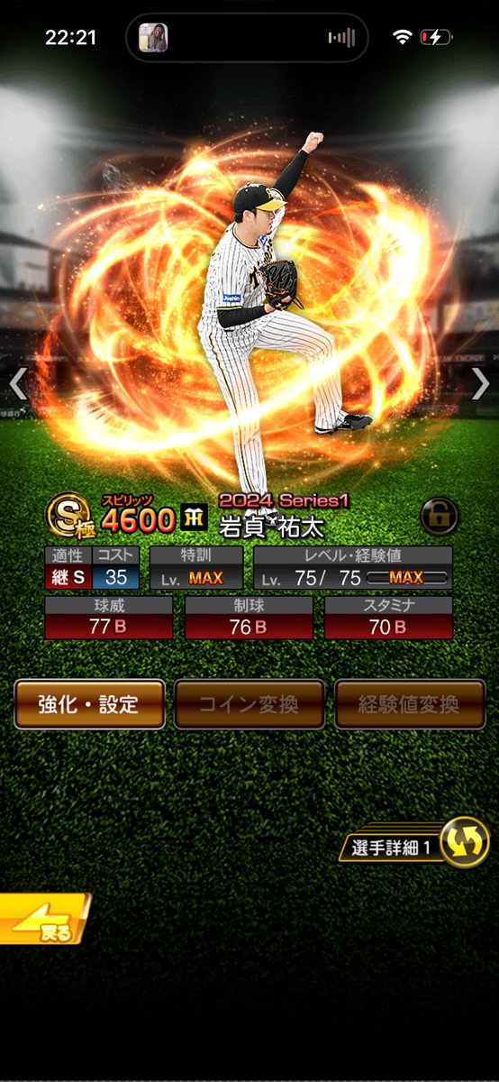 ⚾️プロスピミスボ垢販売⚾️

価格3000¥

📍極2桁
📍Aレベマ🐜
📍超2、4選手🐜
📍阪神純正可能
#プロスピ垢販売 #プロスピ垢買取 #プロスピ垢交換