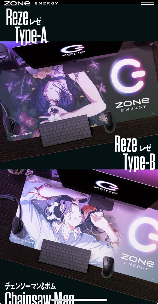 受注限定のレゼデスクマットとZONEのセット本日届きましたぁぁあ