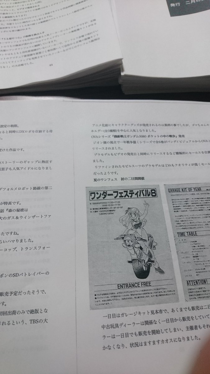 キャプテンゴメスワンフェスお疲れ様でした！ (@gomespiroshiki