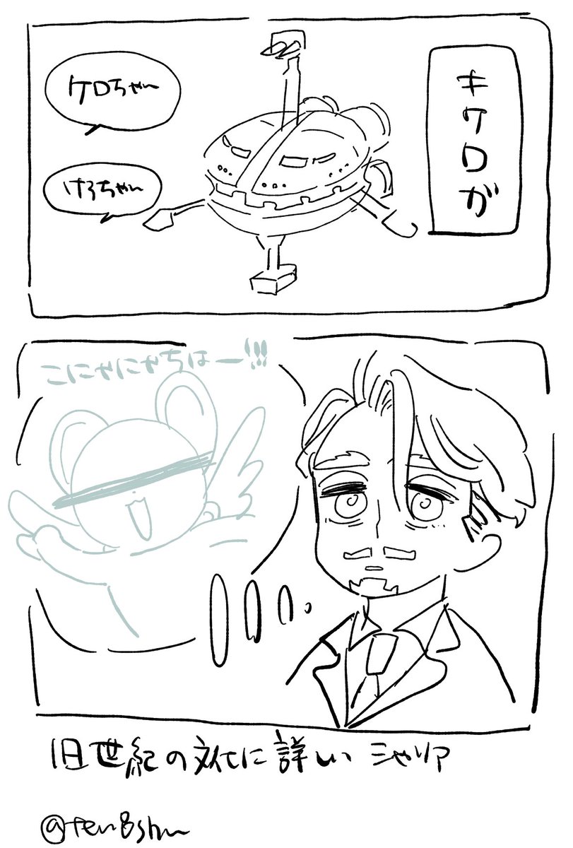 キケちゃん派もいる 