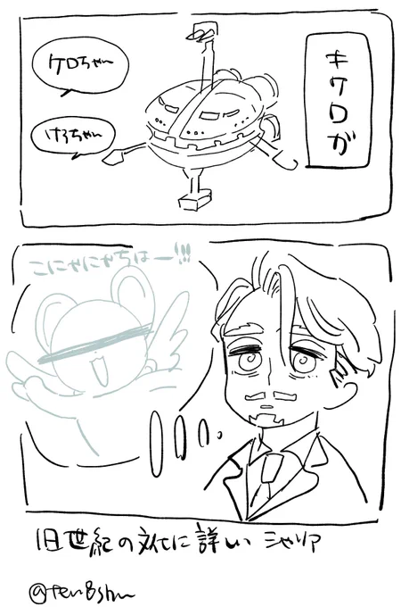 キケちゃん派もいる 