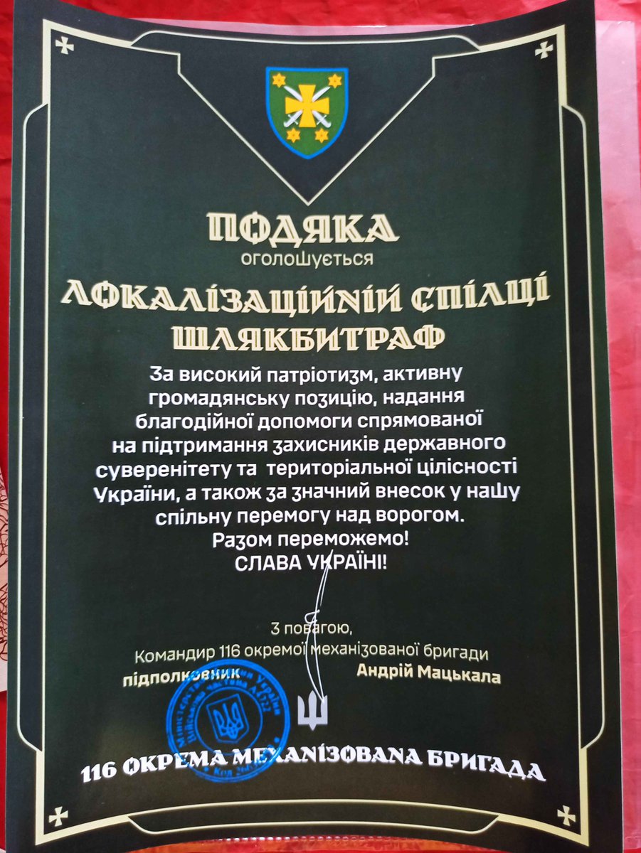 Шлякбитраф tweet media