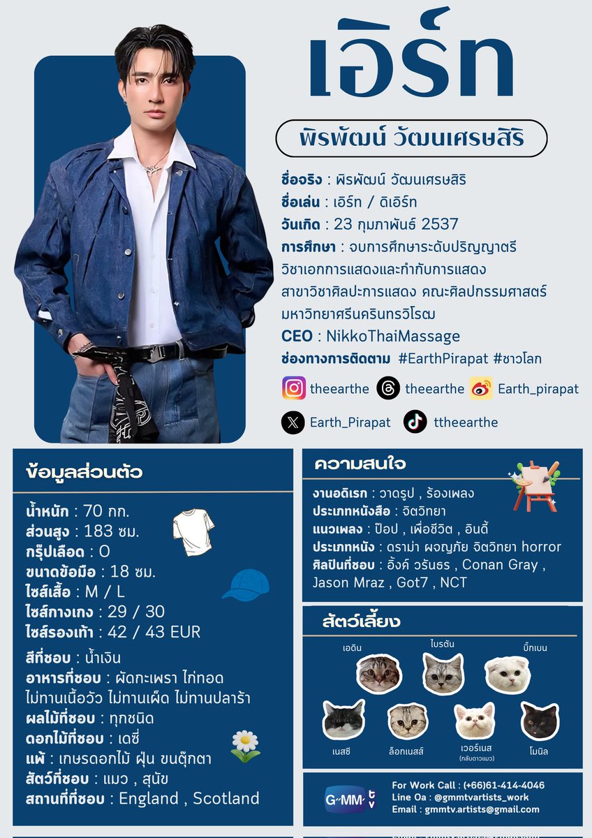 The Earth Official แจ็คลูกแม่ไม่ผิด tweet media