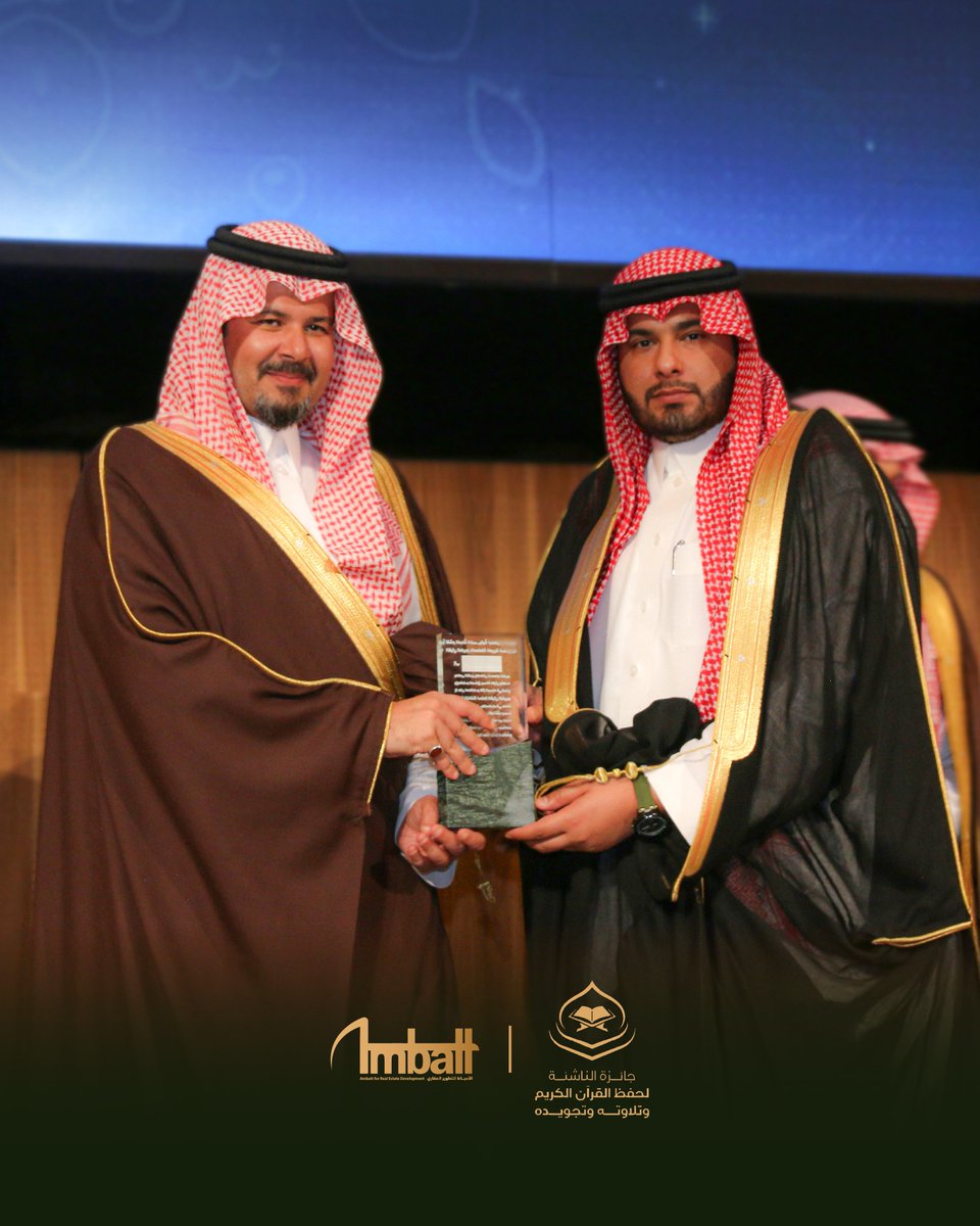 تشرفت مجموعة الأمباط باستلام درع تكريمي من صاحب السمو الملكي الأمير سلمان بن سلطان بن عبدالعزيز، تقديرًا لدورها في تنفيذ مشروع جمعية تحفيظ القرآن الكريم ورعايتها لجائزة الناشئة لحفظ القرآن الكريم.