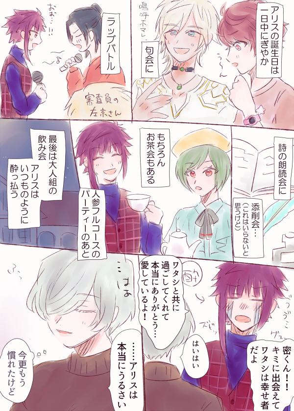 誉の誕生日