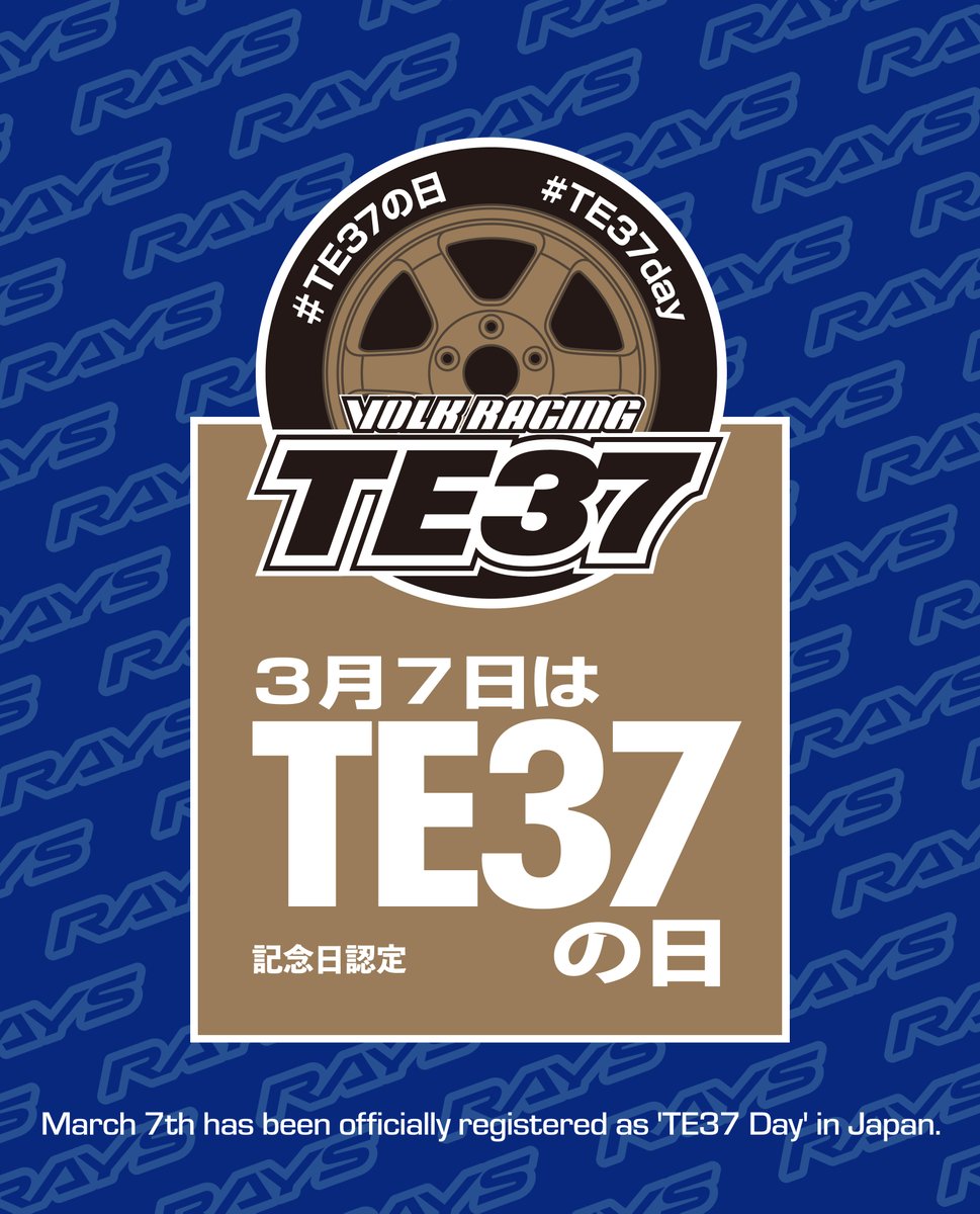 !!!

March 7th is officially “TE37 Day.” 

A legend forged in 1996. Chosen for 30 years.
To celebrate the 30th anniversary of VOLK RACING TE37, March 7 has been officially recognized as “TE37 Day” by the Japan Anniversary Association. Built for the front lines, trusted by drivers