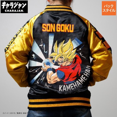 SALE限定価格　ドラゴンボールZ スカジャン ドラゴンボールZ スカジャン しまむらオンラインストアにて明日(6日)15