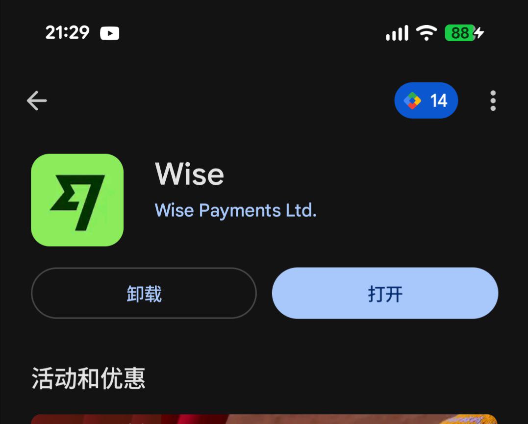 ygkkkg's tweet image. 安卓的Google Play商店的wise的应用名称叫wise

问题来了，为什么…………

苹果的Apple Store商店的wise的应用名称叫“港币汇款转账留学缴费投资理财”？

这么长的名称😥

#wise #googleplay #appstore