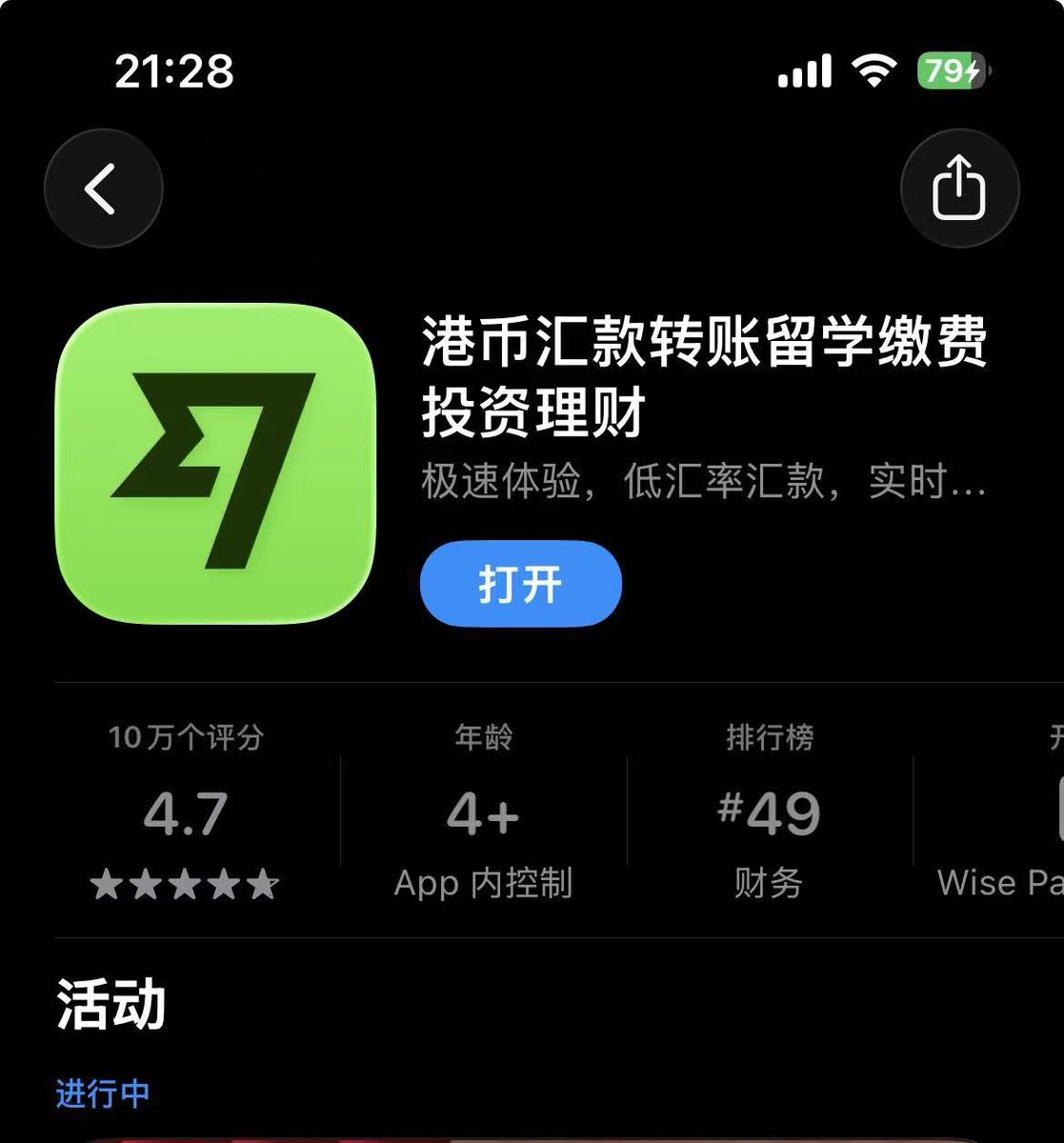 ygkkkg's tweet image. 安卓的Google Play商店的wise的应用名称叫wise

问题来了，为什么…………

苹果的Apple Store商店的wise的应用名称叫“港币汇款转账留学缴费投资理财”？

这么长的名称😥

#wise #googleplay #appstore