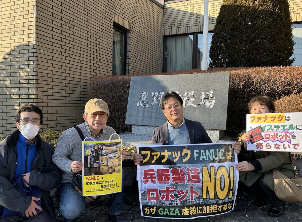 yamakawa_ys's tweet image. 2月12日 #パレスチナ連帯 FANUC全国一斉行動❺
#ガザ虐殺 加担企業 #FANUC 本社所在地 #山梨県 #忍野村 を2ヶ月ぶりに訪問
★忍野村議会へ忍野村としてFANUC社にイスラエルの虐殺に加担した事実の有無の確認を求める陳情書
議会事務局は丁寧に対応（感謝）
ご注目を！
#BDS
#Palestina
#Gaza
#ZENKO