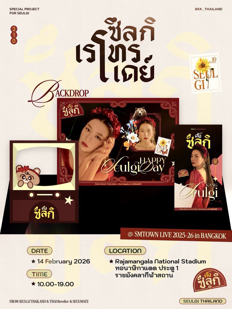 อุ้ย แบคดรอปพี่เบของบ้านอรทลมาในธีมลูกคุณหนูน้องเบ ส่วนแบคดรอปพี่กิของบ้านซกทลมาในธีมคุณหญิงกีรติ สมกับเปนราชวงศ์เค้กแดงมาก🙂‍↕️