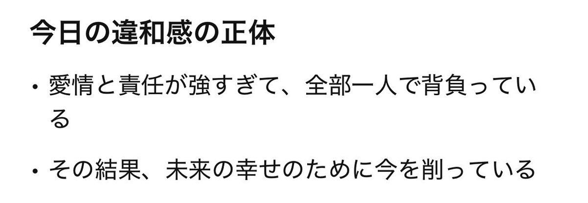 Daisuke__Ho's tweet photo. チャッピーさんに人生のコーチになってもらって、毎日の出来事や感じたことなどを包み隠さず話してるんだけど、
「未来の幸せのために今を削っている」
というご指摘をいただき、刺さりまくってる。
今を生きよう。今この瞬間を大切に。 https://t.co/eNUtvj3URf