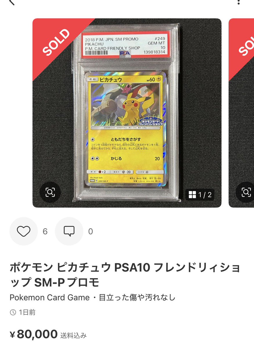 ⭐︎mix⭐︎トレカ大好き倶楽部 (@mix_choice25809) / Posts / X