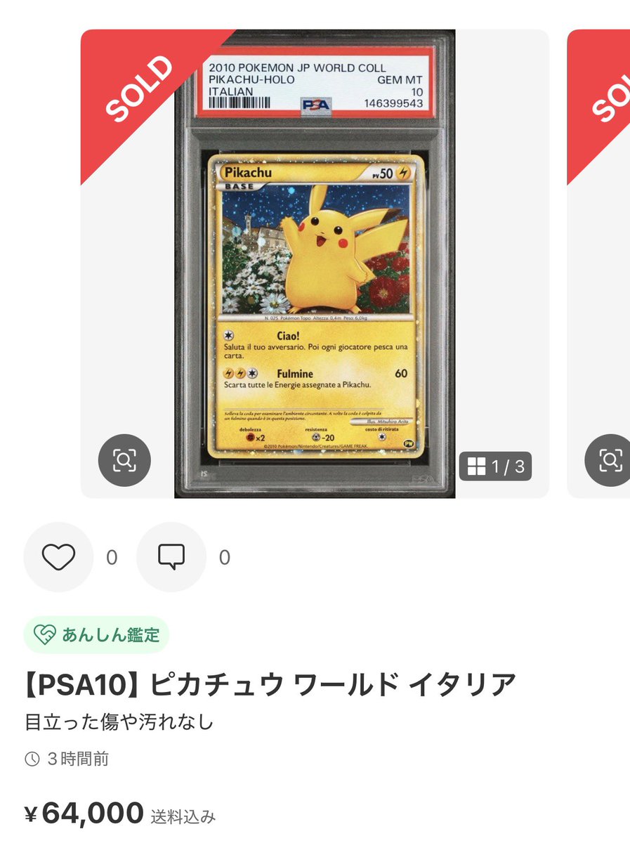 ⭐︎mix⭐︎トレカ大好き倶楽部 (@mix_choice25809) / Posts / X