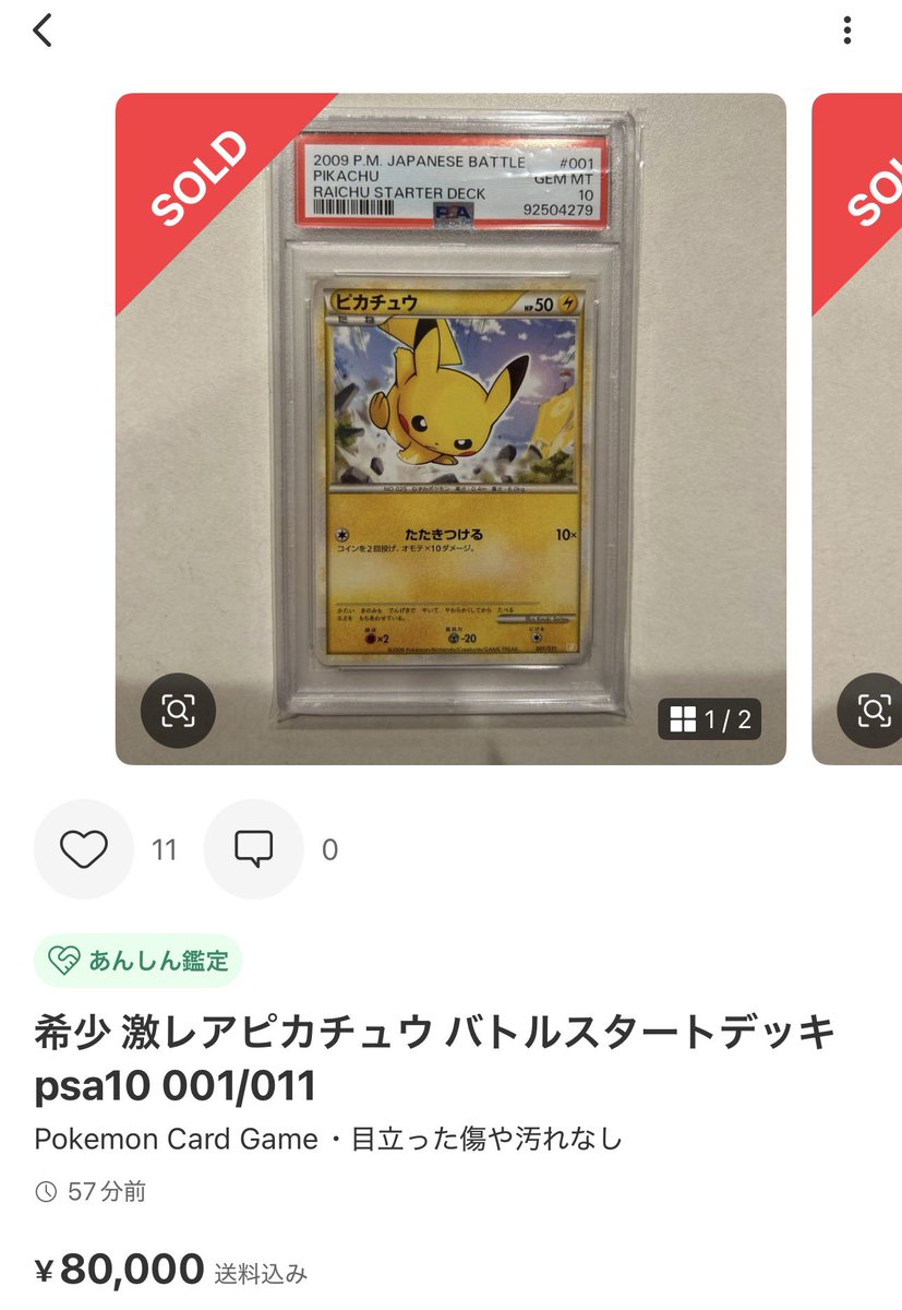 ⭐︎mix⭐︎トレカ大好き倶楽部 (@mix_choice25809) / Posts / X