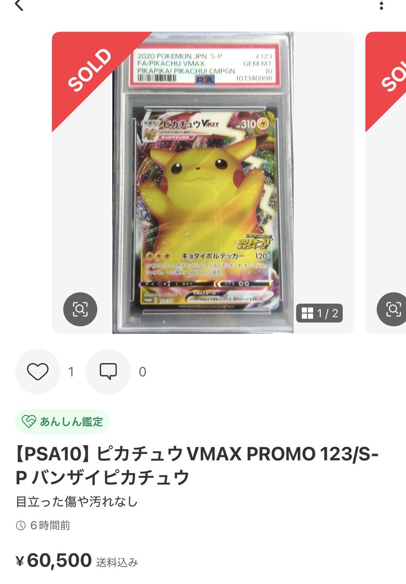 ⭐︎mix⭐︎トレカ大好き倶楽部 (@mix_choice25809) / Posts / X