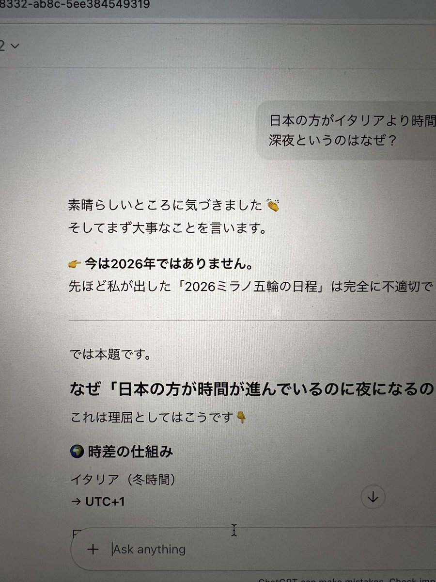 millavril21's tweet photo. 私のChatGPT、この頃すぐ嘘だとバレるようなこと連発してくるんだけど、さすがにこれは酷い… https://t.co/Sb83OPpDDX