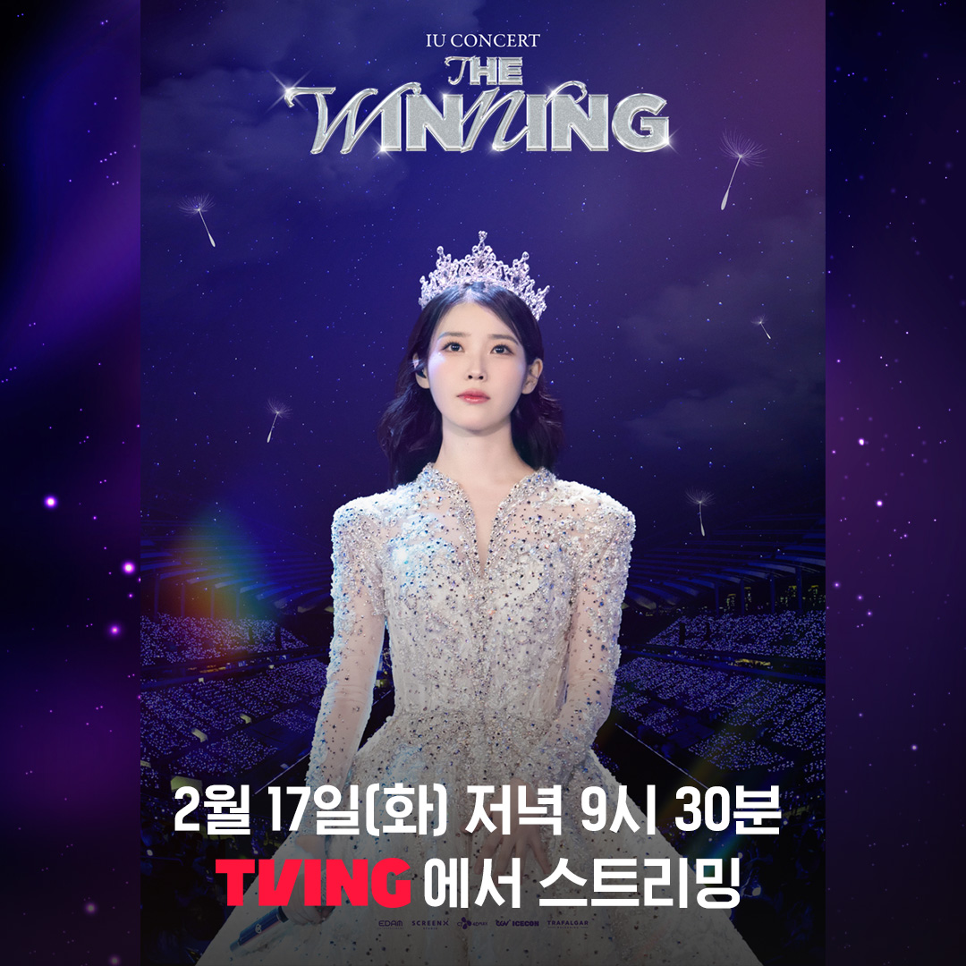 함께해서 더 뜻깊고 반짝이던 순간들✨
유애나, 다시 즐길 준비 되셨나요?🤗

MBC 설특집 슈퍼 스테이지 <IU CONCERT : THE WINNING>
2월 17일(화) 저녁 9시 30분 TVING에서 스트리밍

📢티빙 가입자라면 누구나 무료 시청 가능!
📍티빙 > 라이브 > MBC 실시간 채널에서 시청할 수 있습니다

티빙