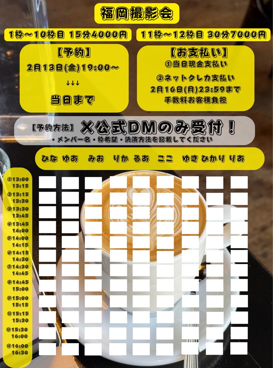 2月23日イベント情報】 ▶️福岡撮影会 🎫予約開始 2月13日(金)19:00