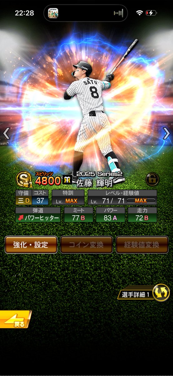 ⚾️プロスピミスボ垢販売⚾️

価格2500¥

📍極🐜
📍Aレベマ🐜
📍超1.2選手🐜
📍KONAMIパワスピ未連携
#プロスピ垢販売 #プロスピ垢買取 #プロスピ垢交換